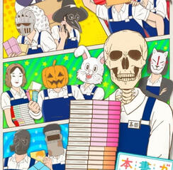 Gaikotsu Shotenin Honda-san